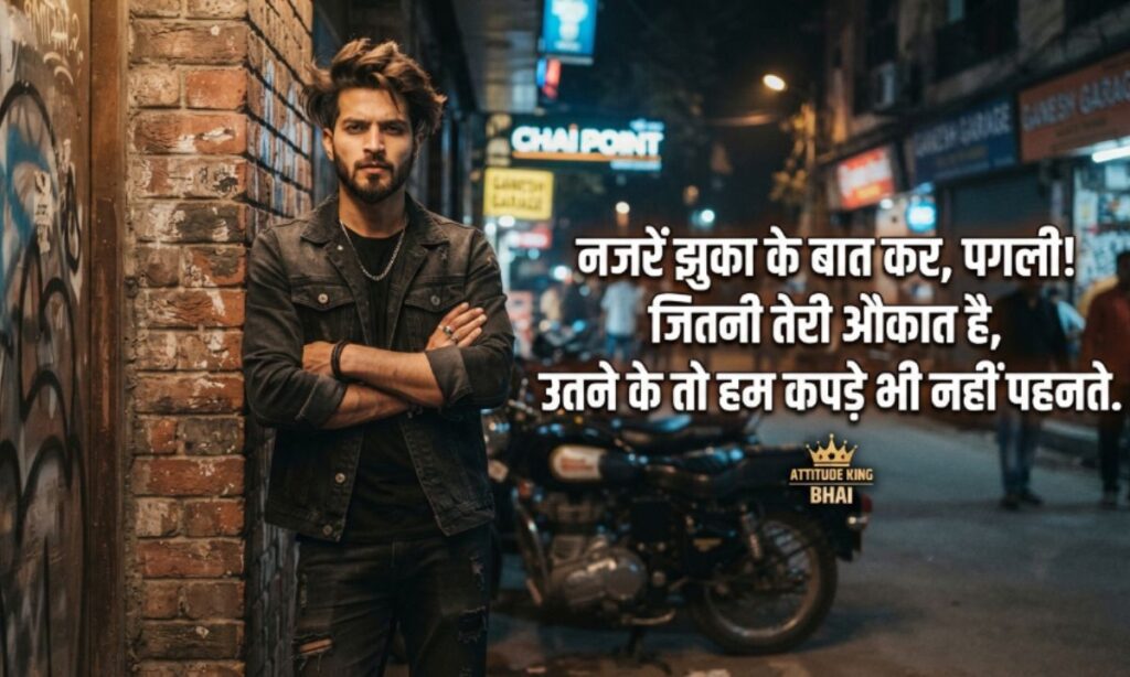 Bhai shayari in hindi attitude