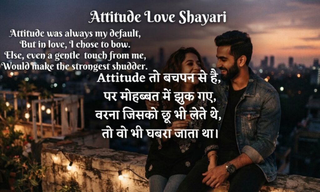 Attitude Love Shayari