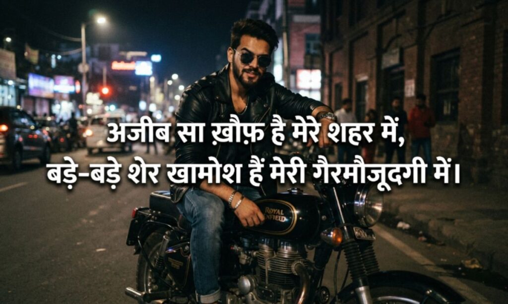 Attitude Shayari 2 Line