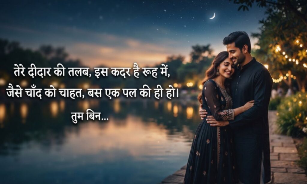 Beautiful Shayari In Hindi