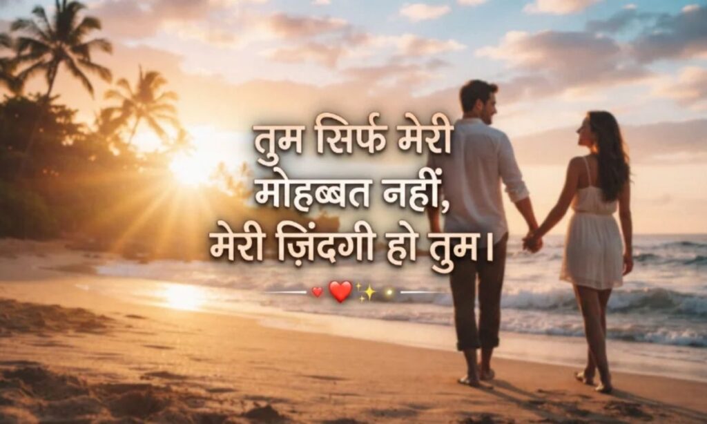 Facebook status in hindi love