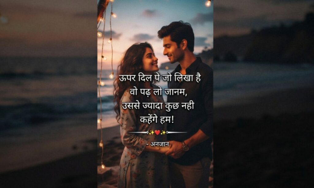 Instagram Heart Touching Shayari