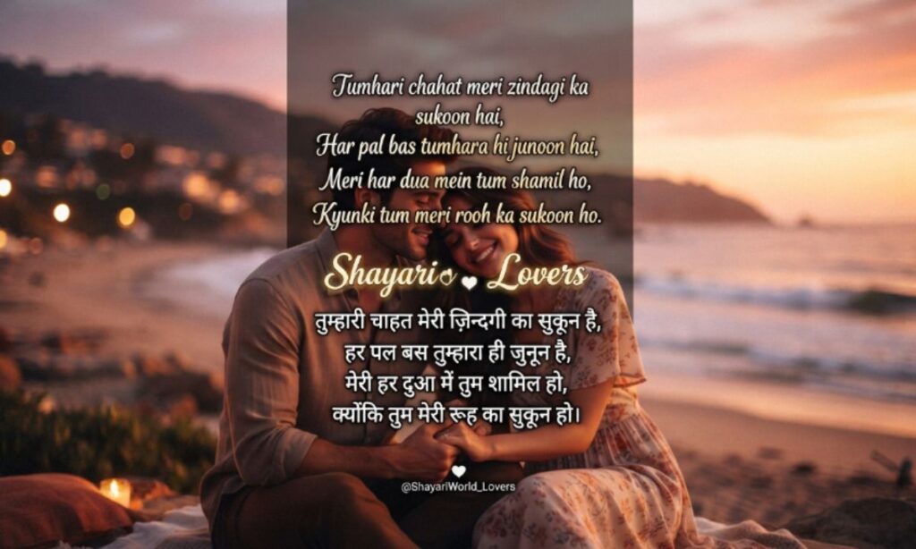 Instagram Shayari Love – Insta Trending Love Shayari