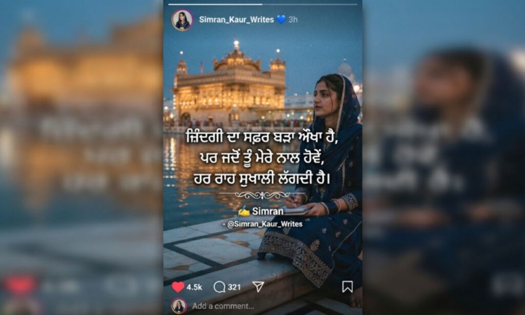 Instagram Shayari Punjabi