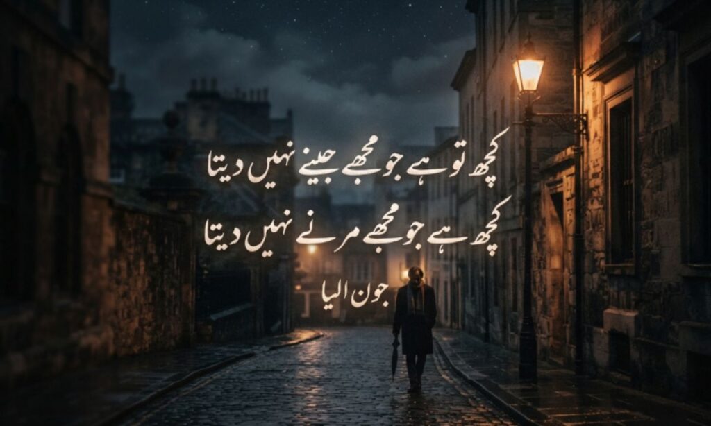 Jaun Elia Shayari Urdu