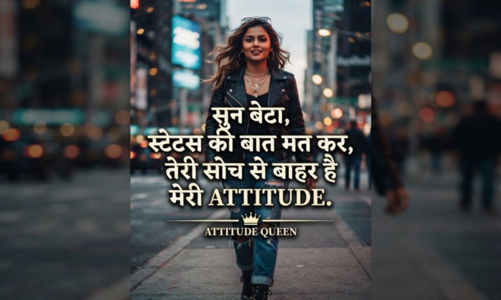 Killer attitude shayari for girls