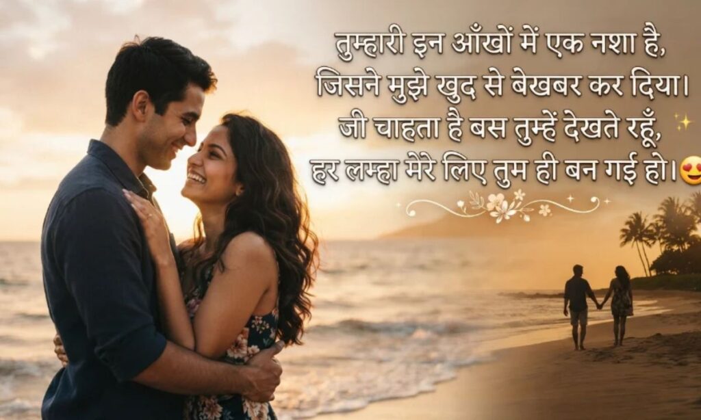 Love Shayari 