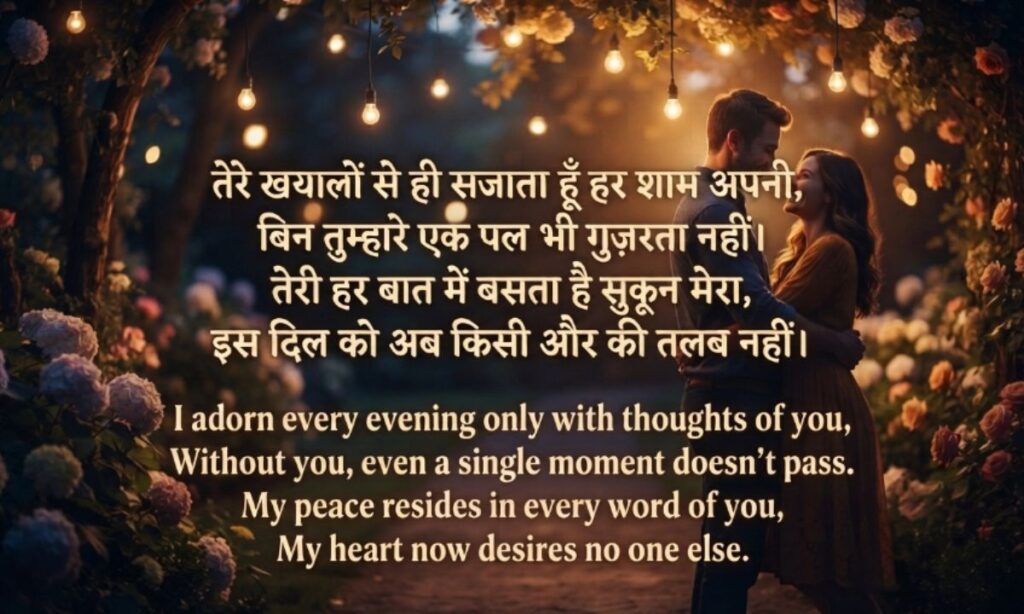 New Heart Touching Love Shayari
