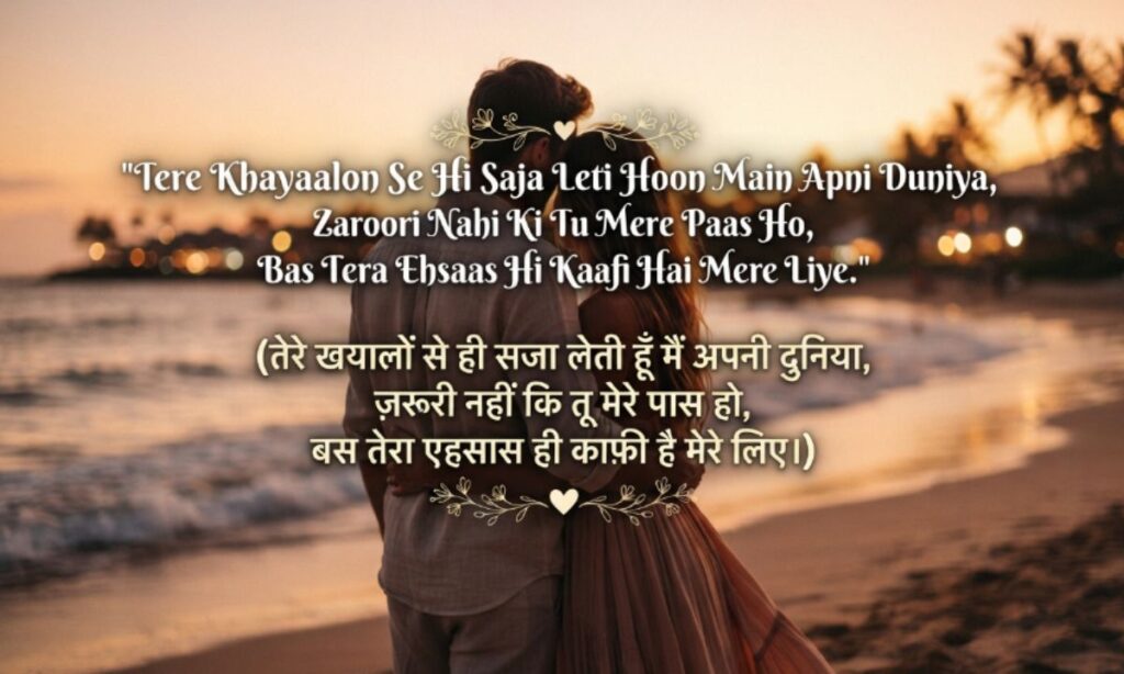 Romantic Heart Touching Shayari