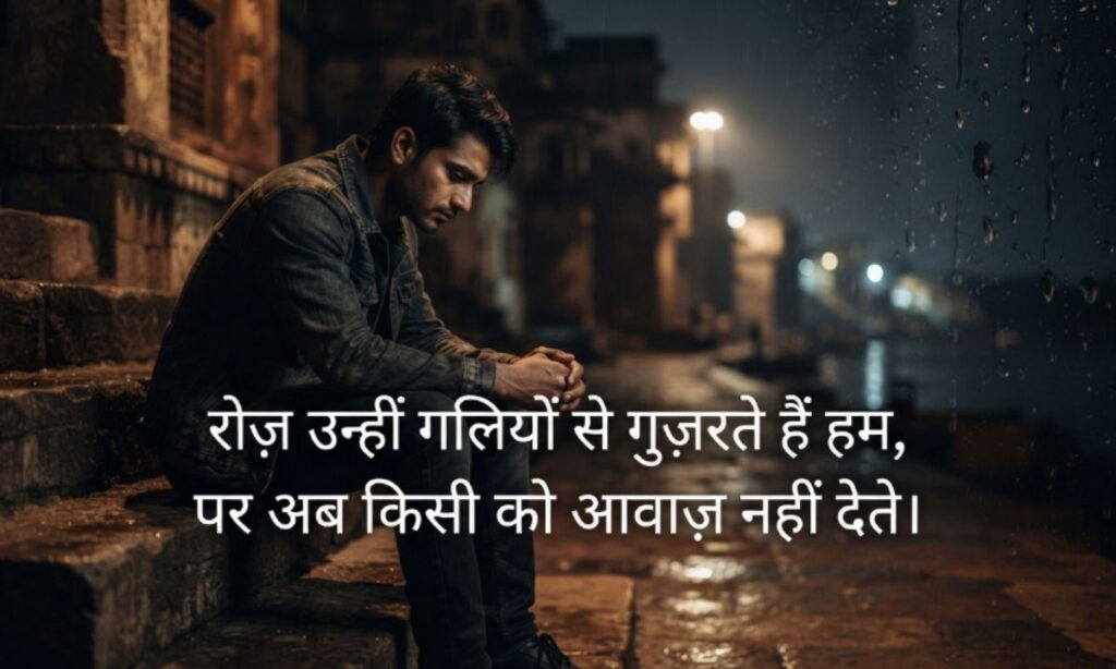 Sad 2 Line Shayari copy paste 2 line