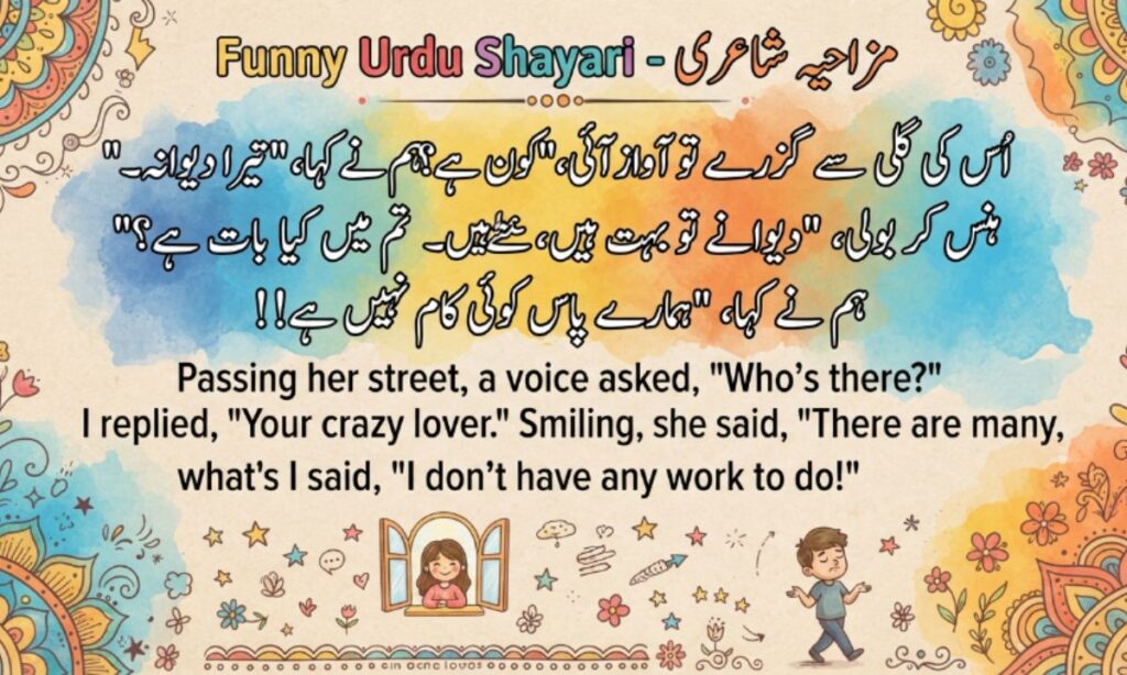 Urdu Shayari Funny in English