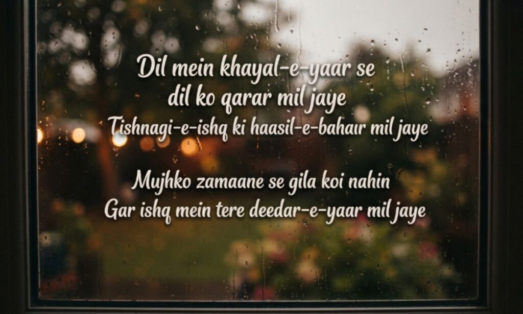Urdu Shayari in English