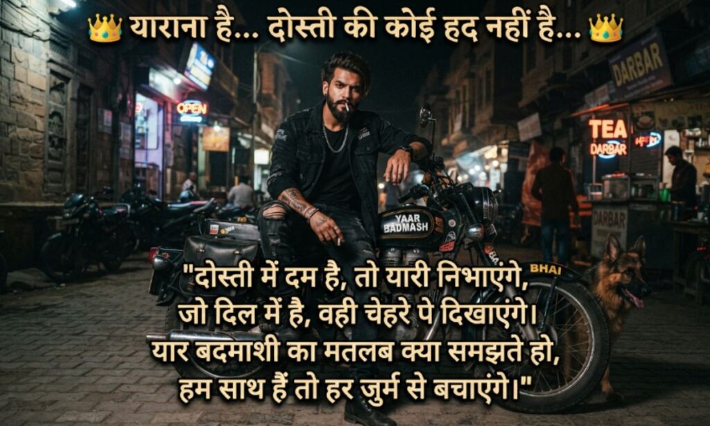 Yaar Badmash Shayari
