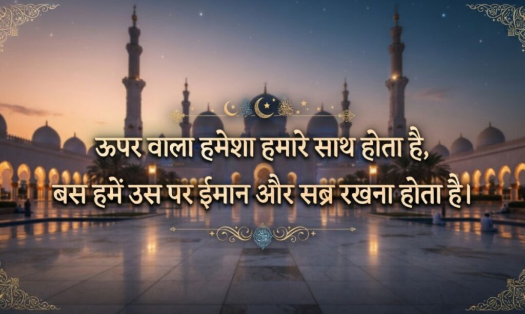 islamic shayari 2 line