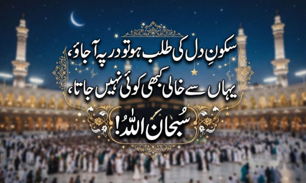 islamic shayari urdu