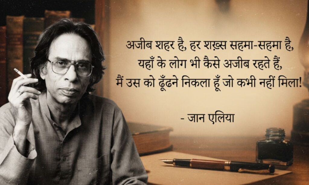 jaun elia┬а