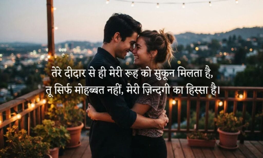शायरी लव रोमांटिक 2 Line