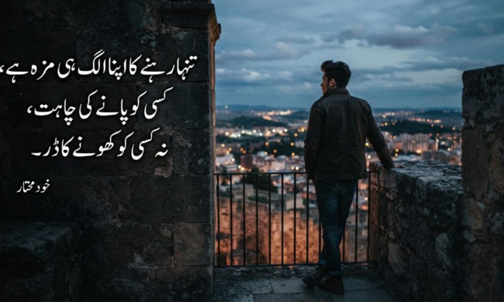 Alone attitude shayari in urdu