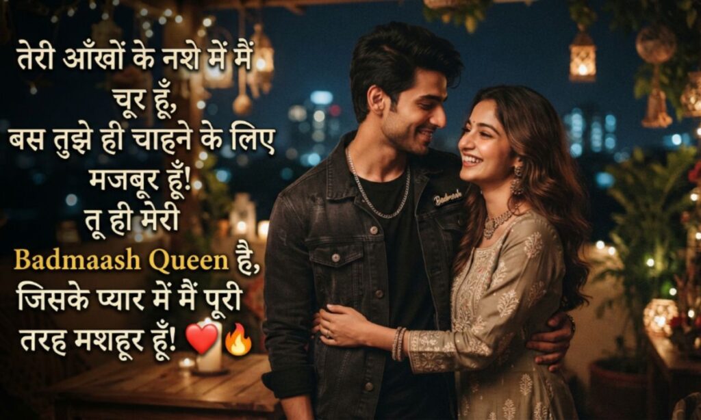 Badmash Love Shayari in Hindi for GF
