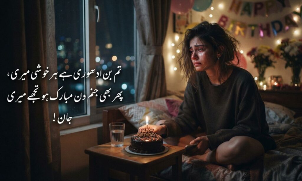 Birthday sad shayari for girlfriend