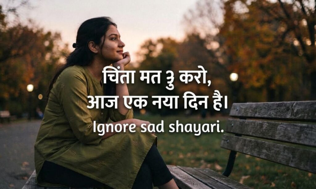 Ignore sad shayari Odia text