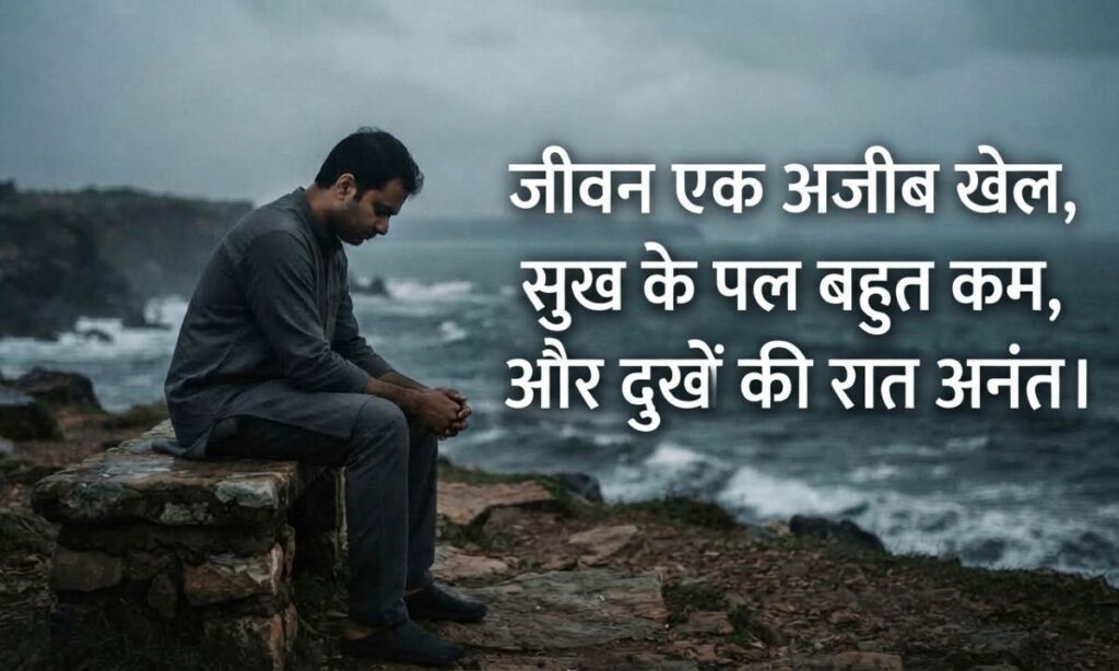 Sad odia shayari on life