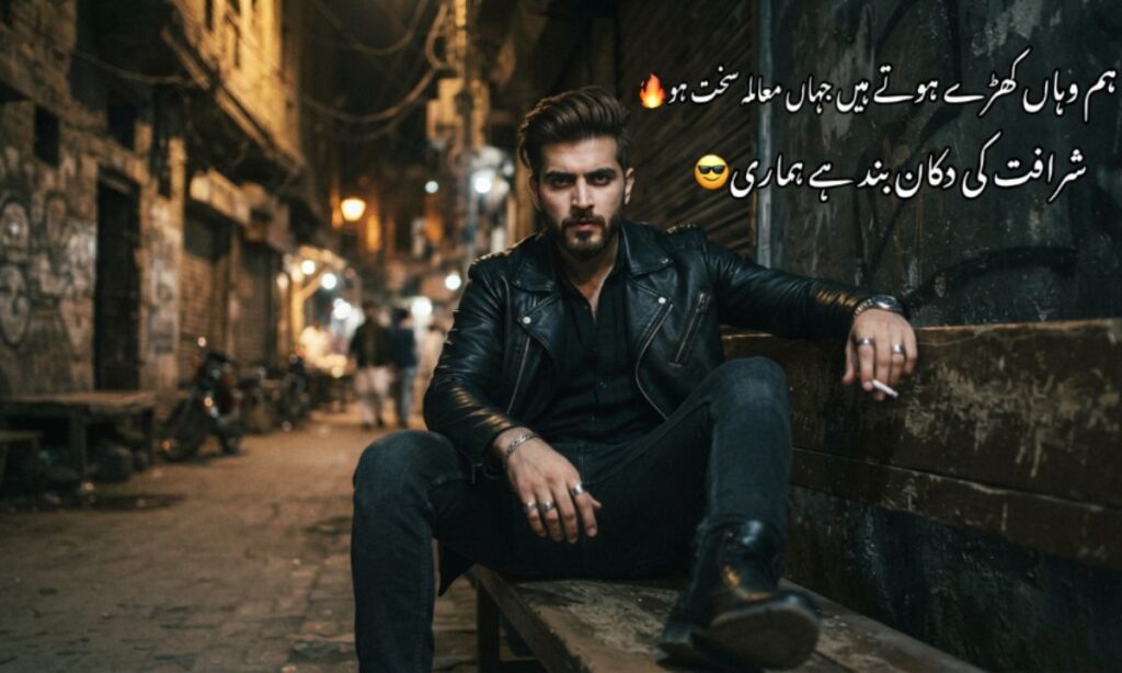 Shayari In Urdu badmashi attitude