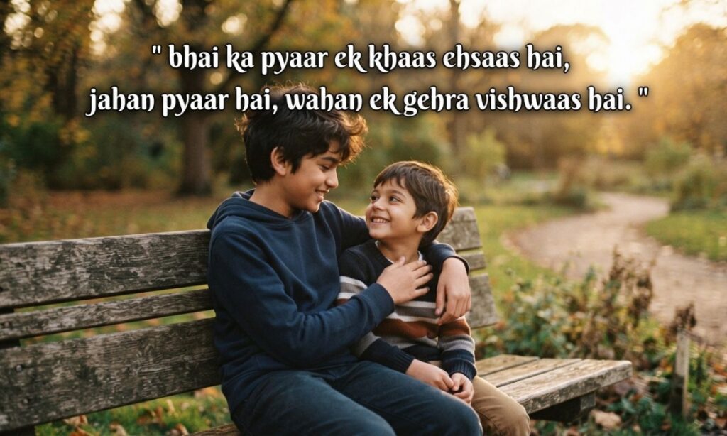 2 Line Poetry For Brother