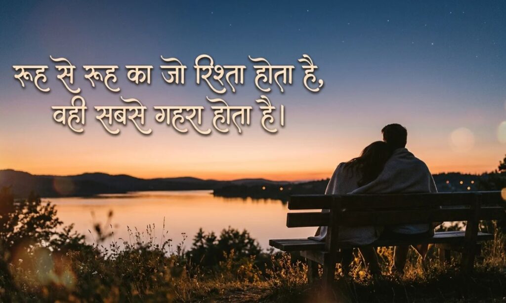 Deep Love Quotes in Hindi