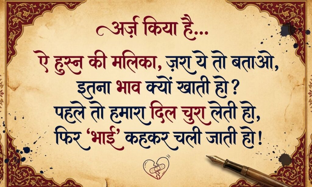 Funny Urdu Shayari in Hindi