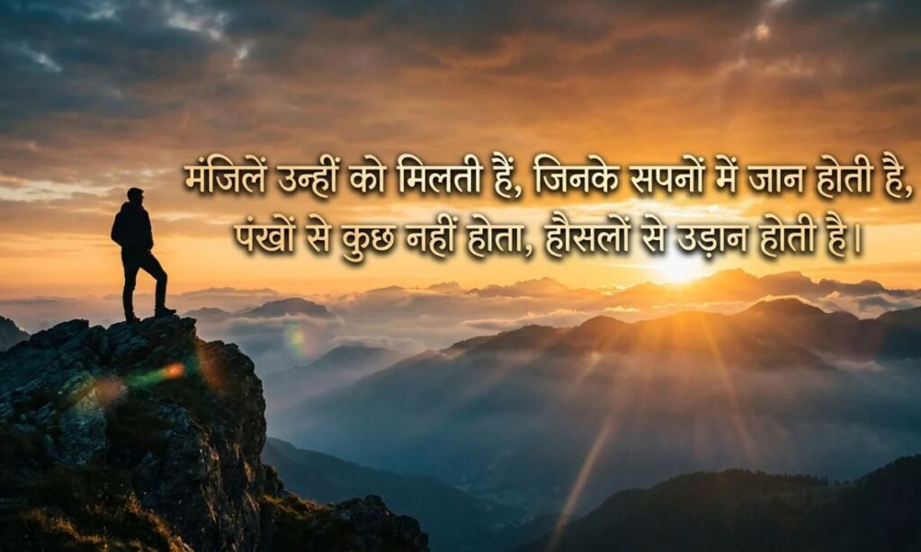 Motivational Shayari 2 Lines in Hindi