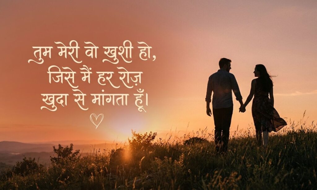 Romantic Love Quotes in Hindi