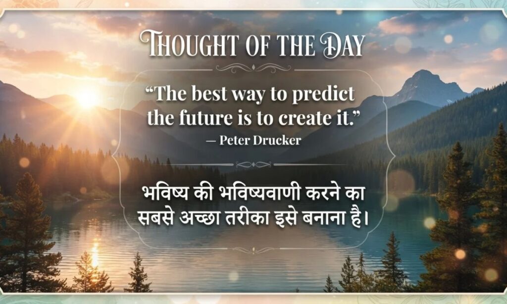 Thought of the Day in English with Meaning in Hindi